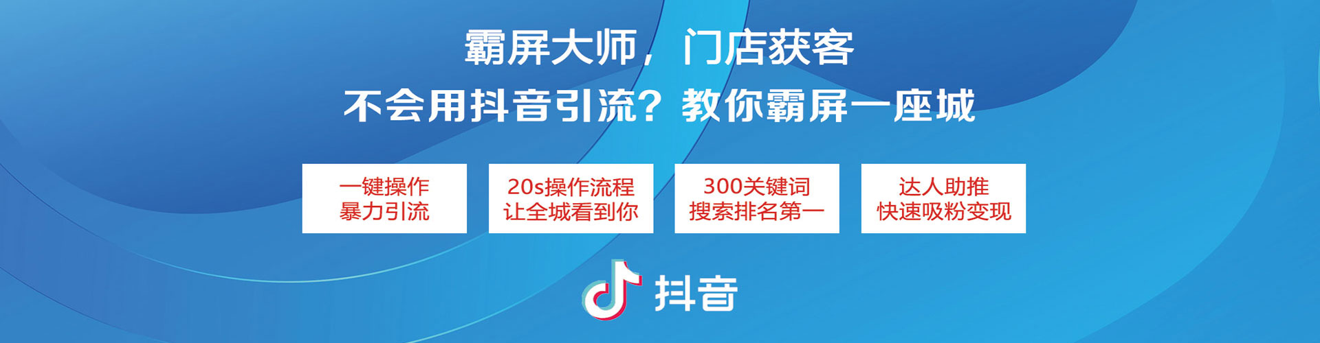 黑水信息流运营
