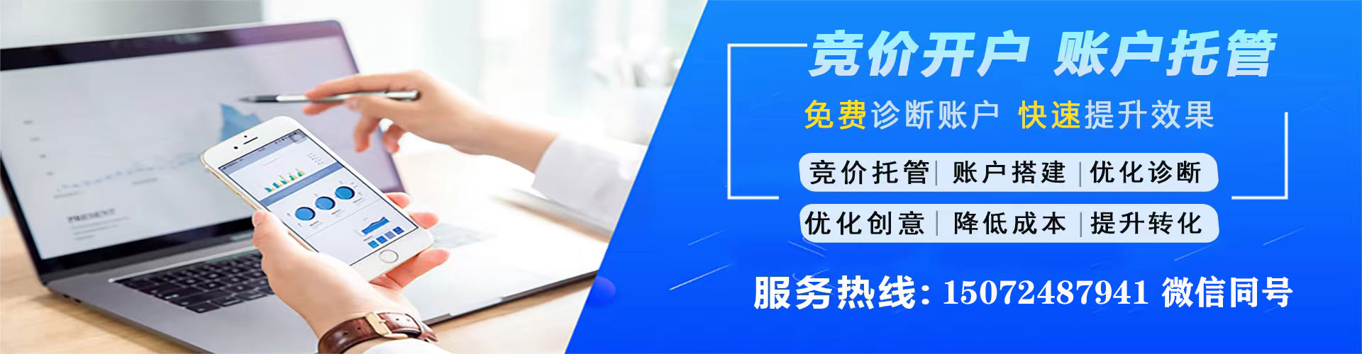 黑水百度推广托管